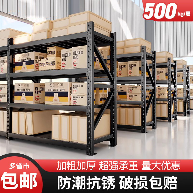 仓储货架置物架四层超强承重仓库储物架超市驿站家用货物架铁架子