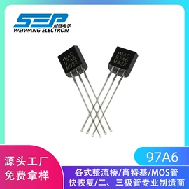 桥式整流器;肖特基二极管;TVS二极管