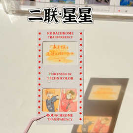二联ins书签胶片柯达空夹纸质片框复古反转片幻灯片礼品礼物创意