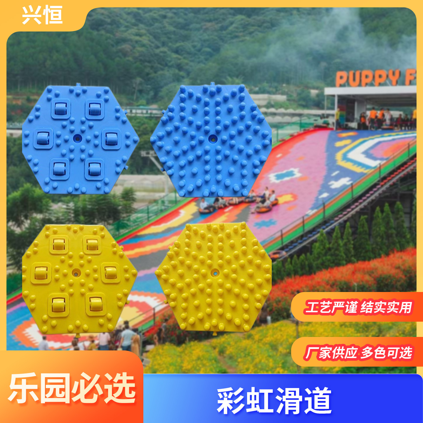 厂家直供彩虹滑道滑块大型户外景区农庄儿童娱乐网红室外游乐设备 运动户外厂家批发实拍高清图