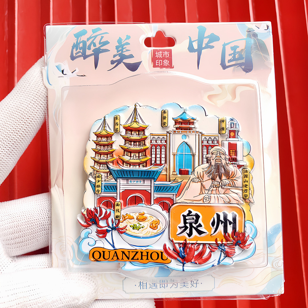 文創都市冷蔵庫は全国各地の北京上海南京観光スポットの記念品を貼っています。