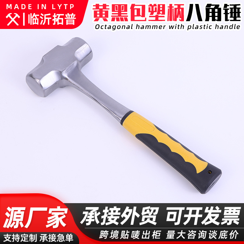 连体八角锤全钢实心一体塑柄八角锤铁榔头工地家用木工装修锤头