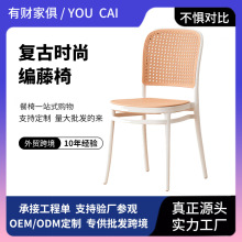 藤编椅子家用加厚餐厅餐桌餐椅舒服久坐商用藤编简约塑料椅子靠背