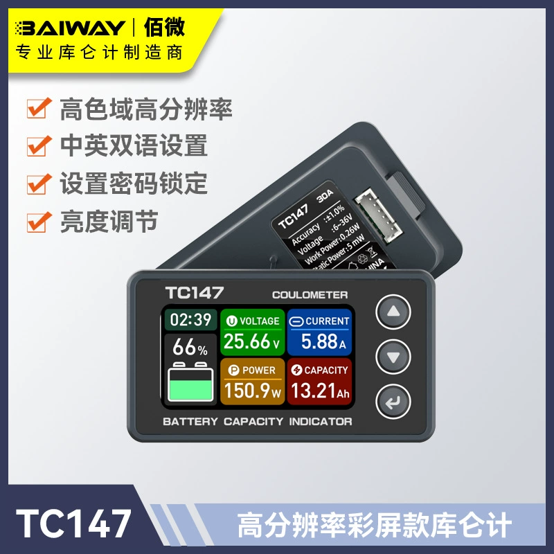 TC147 Высокая точность цветной экран кулоновской батареи тока тока счетчик литиевой батареи дисплей уровня заряда батареи