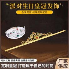 儿童舞会装扮皇后妃子皇冠甜美公主电镀塑料王冠女饰品发饰批发