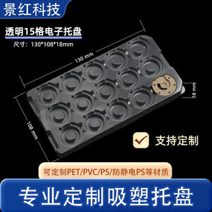 Manufacturer Transparent Blister Box Digital Component Packaging Blister Tray Hardware Product Pet Tray with Tray