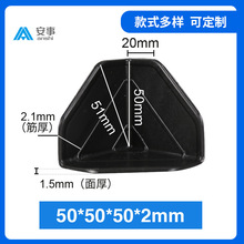 厂家现货三面塑料保护角50*50*2mm护角pp材质黑色塑胶三面保护角