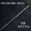 Black -inlaid head -free film horizontal flute [G tone]
