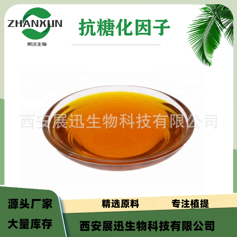 抗糖化修复因子 抗糖化K氧化 紧致皮肤 mibelle Ameliox