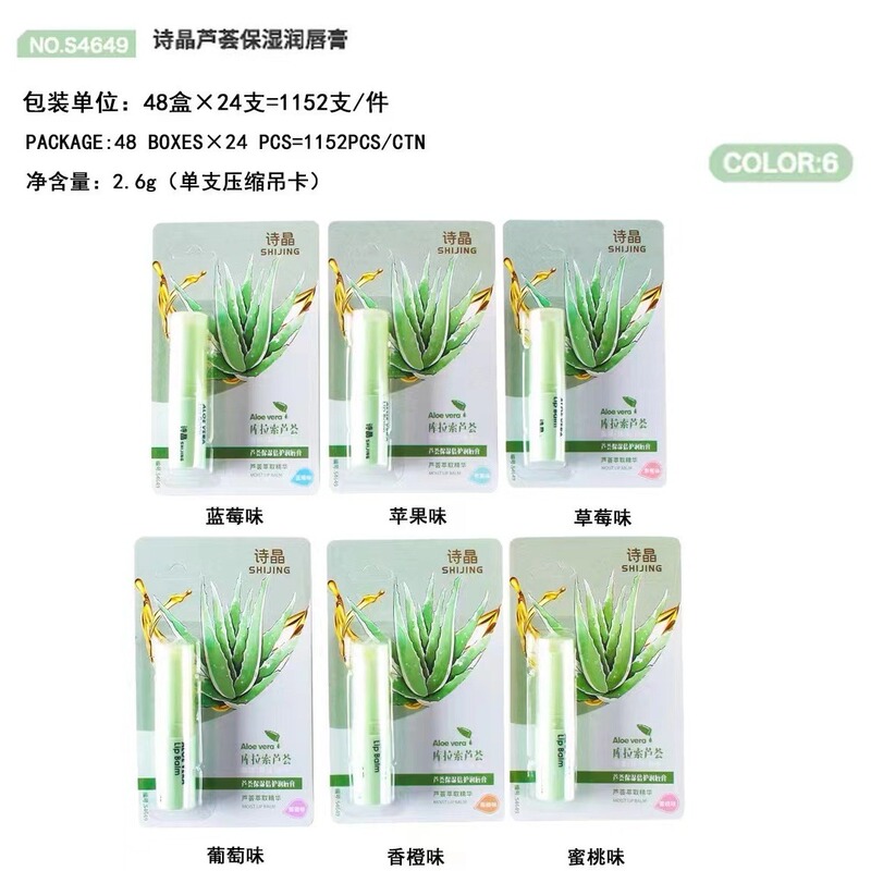 秋冬季无色可爱润唇膏滋润保湿补水学生党男女平价唇部护理润唇膏|undefined