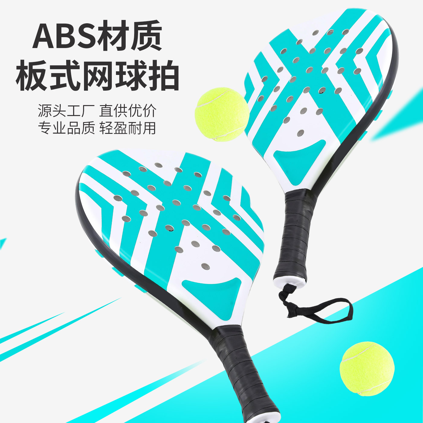 Raqueta de tenis de tabla transfronteriza en una raqueta de playa al aire libre para padres e hijos manejo antideslizante entrenamiento raqueta de alto balón al por mayor