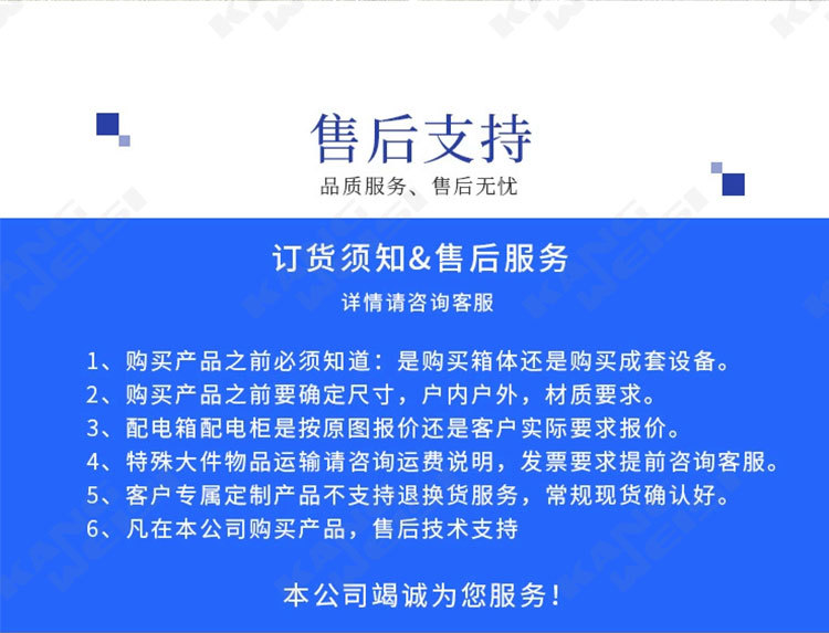 康威斯混合网系统模板新_07.jpg