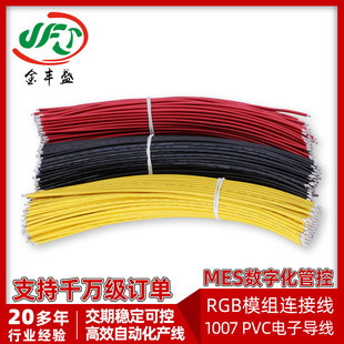 1007-22AWG��Ӿ�PVC�^��늾� RGBģ�M�������L�� ���^��a�B�Ӿ�