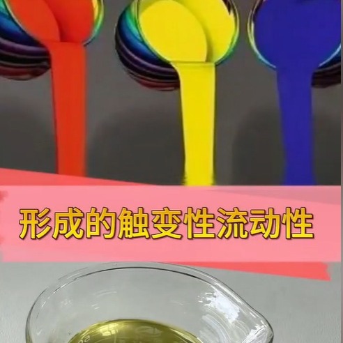 HTK-420流变助剂    防沉降   抗流挂助剂