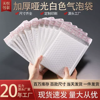 珠光膜气泡袋打包物流服装防水减震长条气泡袋复合珠光膜汽泡信封