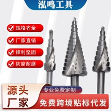 厂家定制螺旋槽阶梯宝塔钻头套装大全木工开钻孔神器耐磨打孔专用