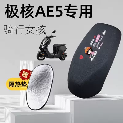 Cushion Cover Electric Vehicle Accessories | Electric car cushion - cycling-girl-extreme-core-ae5-special-seat-cushion-cover-comes-with-insulation-pad-xxl