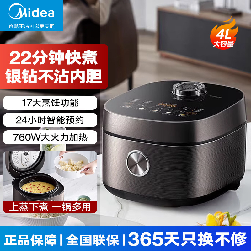 Midea Rice Cooker Household Smart 4 Liter Large Capacity Rice Cooker Multi-Function Rice Cooker Mb-Rc420 Midea Rice Cooker Household Smart 4 Liter Large Capacity Rice Cooker Multi-Function Rice Cooker Mb-Rc420