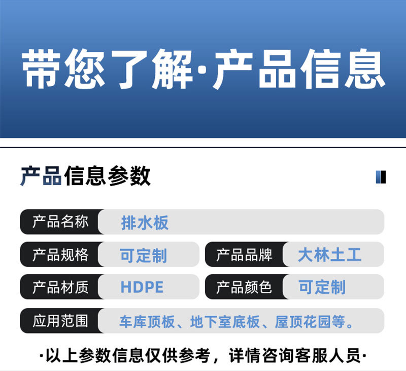 排水板详情_02.jpg