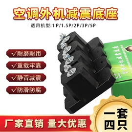 空调配件;缓冲垫;工业橡胶