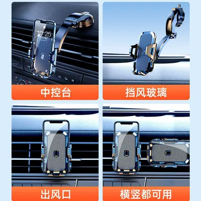 New Car Anti-Shake Bracket — Car phone holder