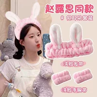 Мультяшный милый кролик для ушей, чтобы вымыть лицо, косметика, маска, привязанная к волосам, впитывающая воду, плюшевая влагостойкая рукава, набор аксессуаров для волос из трех частей