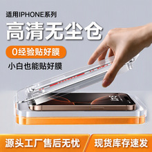 14适用苹果15钢化膜iphone13防窥膜12手机膜苹果17钢化膜16pro