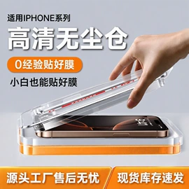 手机保护膜;iPhone贴膜;平板保护膜