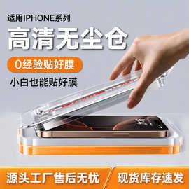 14适用苹果15钢化膜iphone13防窥膜12手机膜苹果17钢化膜16pro