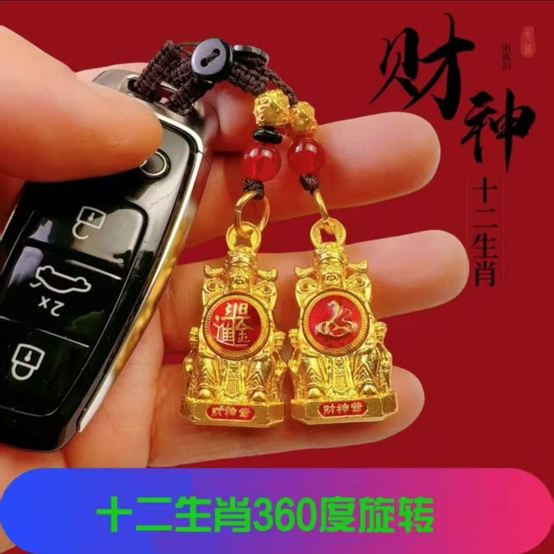 新しい十二支日進斗新財おじいちゃん回転車キーホルダー用品新しいペンダントポータブルペンダント|undefined