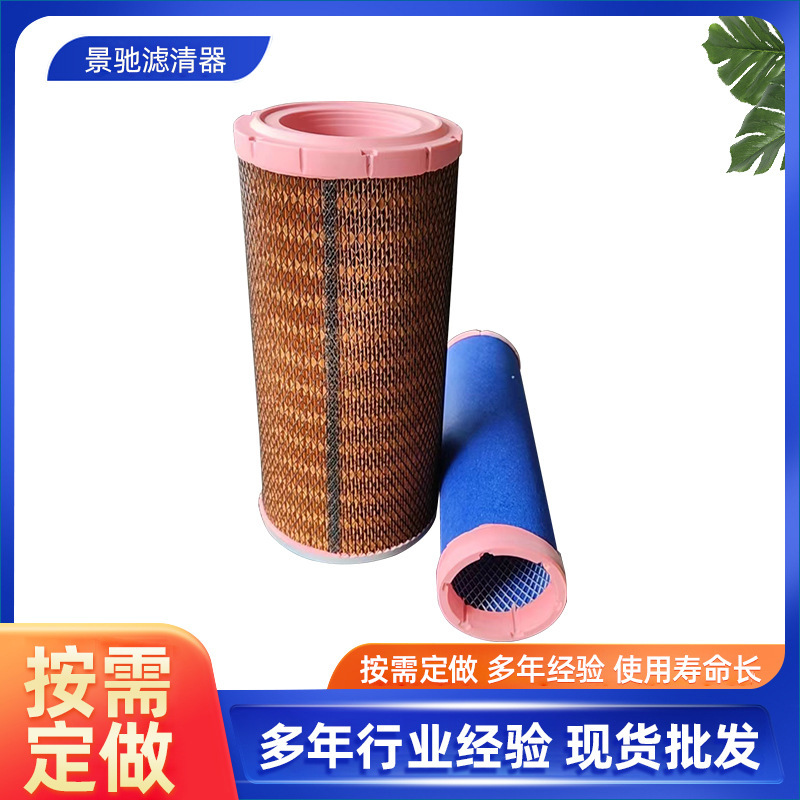 Suitable for the new XCMG 30 forklift, Lonking 933, K1838, and Weichai loader air filter element
