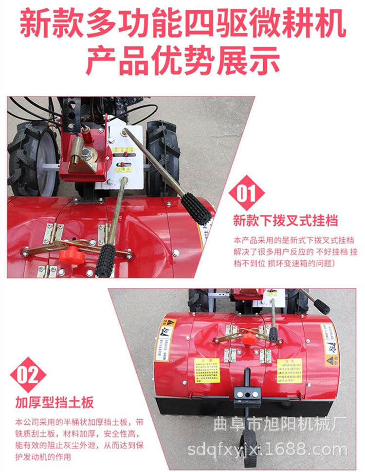 微耕機5.jpg