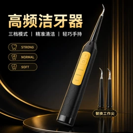 止吠器;洁牙仪;牙齿美白仪/美牙仪