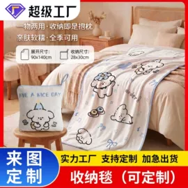 靠垫/抱枕;家用防尘罩;法兰绒毯