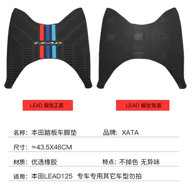 LEAD125 non-slip foot pad: Motorcycle pedals