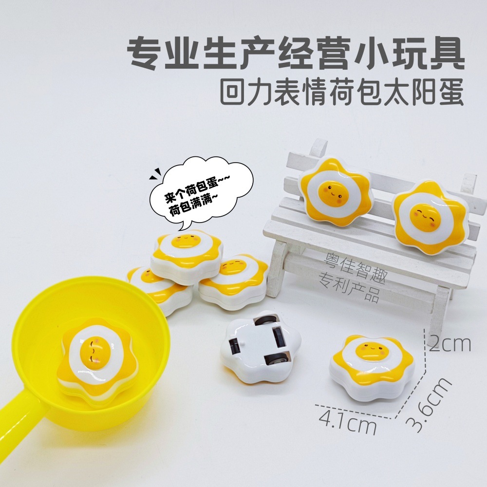 Chenghai Yuejia Small Toy Factory Mini Pull Back Purse Sun Egg Mini Kitchen Food Toy Small Gift