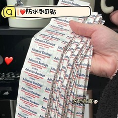小紅書同項pu膜防水絆創膏正方形透明絆創膏防磨足付付付浮優針アイパッチ