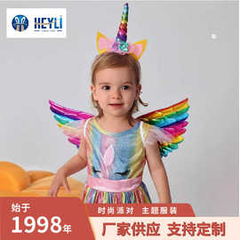新款热销万圣节可爱彩色独角兽发箍天使翅膀公主裙装扮婴儿