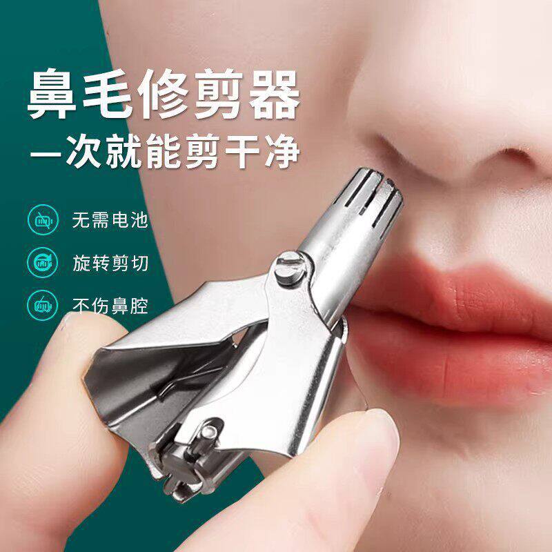 Nose hair trimmer scissors cleaner good nose hair trimmer nose small…