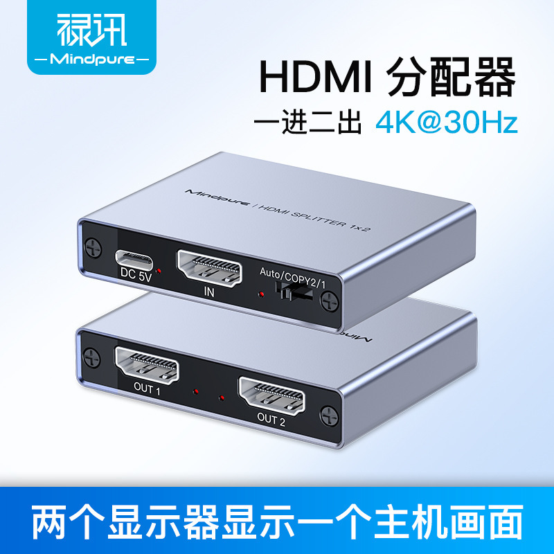 Luxun HDMI Splitter 1 in 2 Out 4K High-Definition Picture Synchronization Factory Direct Sales Aluminum Alloy Same-Screen Device