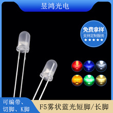 �S��ֱ�Nf5�F��װl�{��led���� 5mm�A�^�{ɫled�l����O�܏S��ֱ