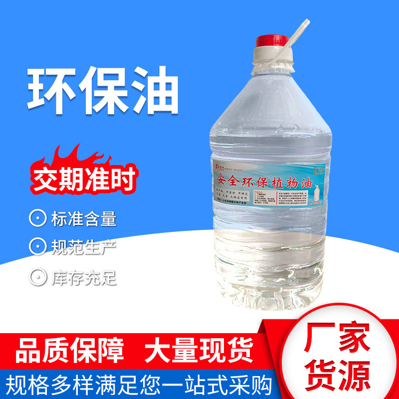 环保油小火锅燃料油火锅铁锅炖外卖商用矿物油燃料植物油燃料