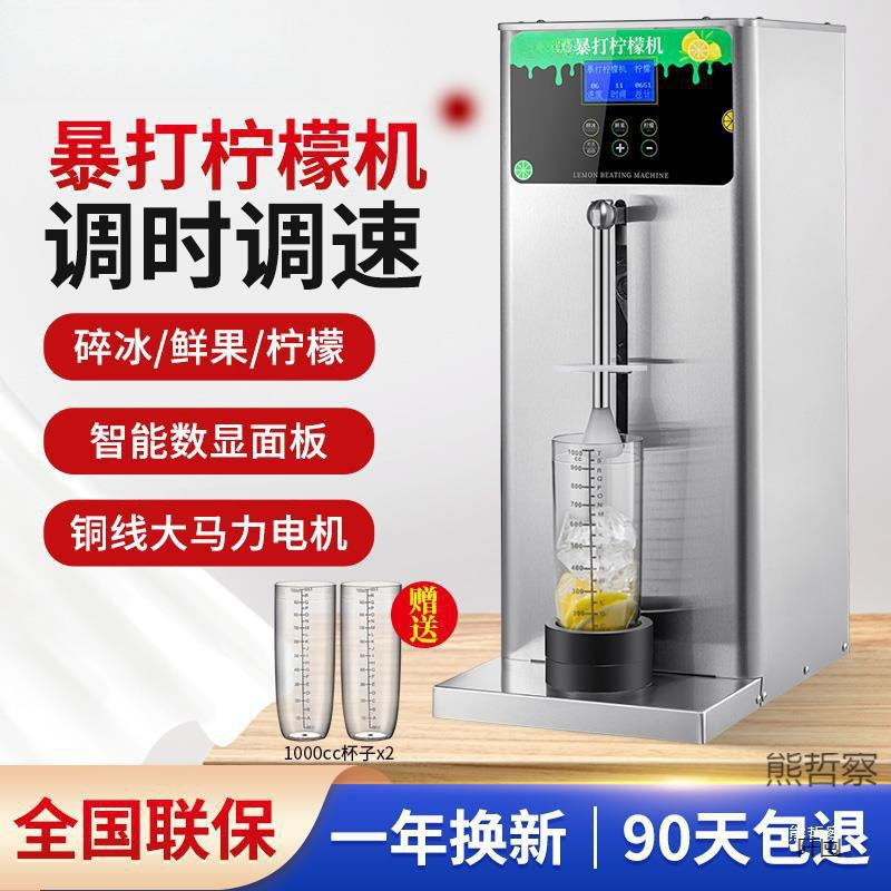 완전 자동 구타 레몬 기계 신선한 과일 모래 얼음 분쇄 얼음 망치 치고 레몬 기계 우유 차 기계 상업