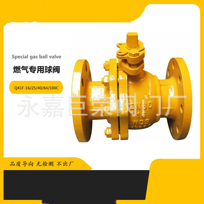 Q41F二片式手动高平台浮动法兰球阀 Q41F-64C 高压法兰球阀