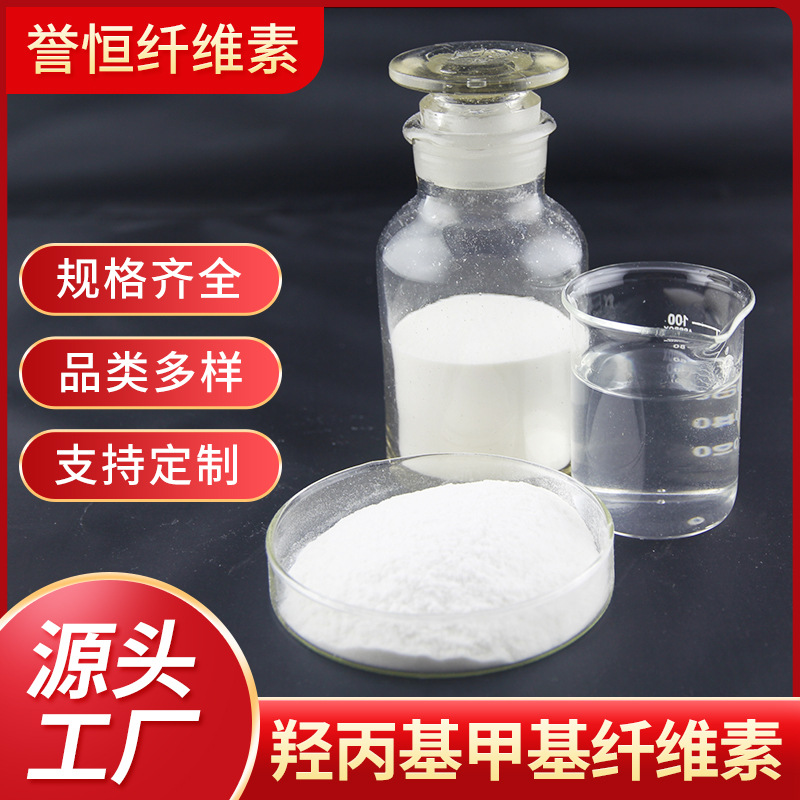 供应羟丙基甲基纤维素 高纯度工业级HPMC