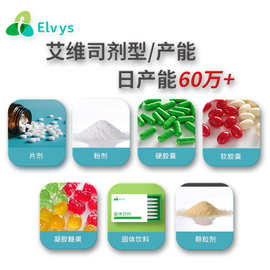 定制特膳食品oem片剂软糖压片糖果粉剂贴牌工厂定制糖果固体饮料