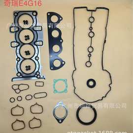 SQRE4G16艾瑞泽 瑞虎 凯翼 A3 发动机大修包 汽缸垫 气门室盖垫