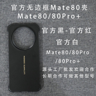 �m����A��Mate80��ɫ͸�ڟo߅���ˤ��Ƥ�֙C����ɫLogo���o��