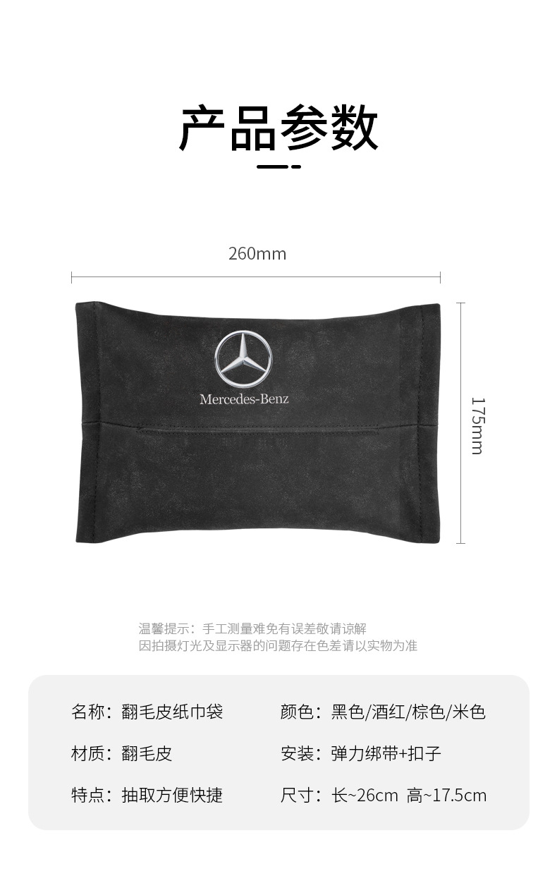 Car Tissue Box Hanging Sunshade Suede Car Multifunctional Tissue Bag Customizable Car Tissue Box