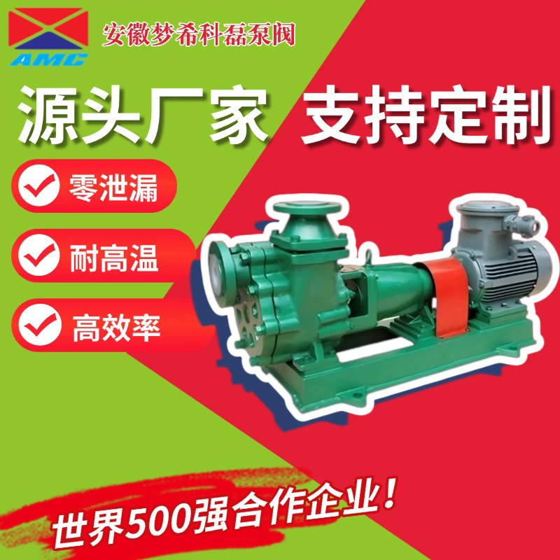 Фабрика FZB облицовочный фторопластовый самовсасывающий насос кислотостойкий щелочью фторопластовый самовсасывающий насос цистерны для разгрузки насоса для разгрузки кислотой